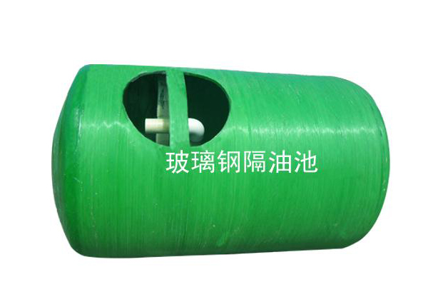 玻璃鋼隔油池